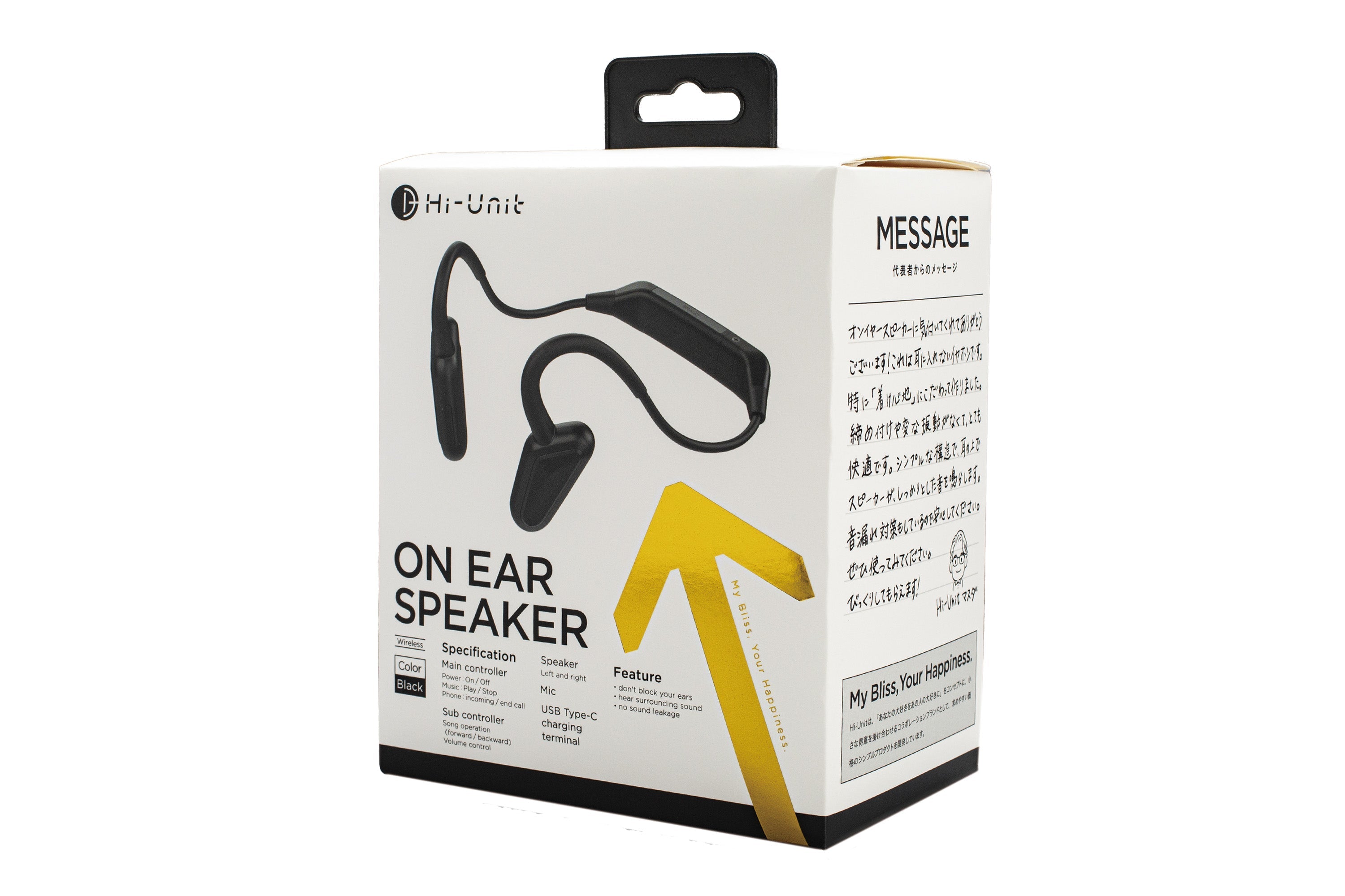 取扱説明書】新オンイヤースピーカー[HSE-BN8000シリーズ] – Hi-Unit