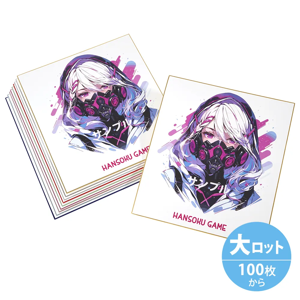 色紙(レギュラー)オフセット印刷【販促花子ノベルティ】