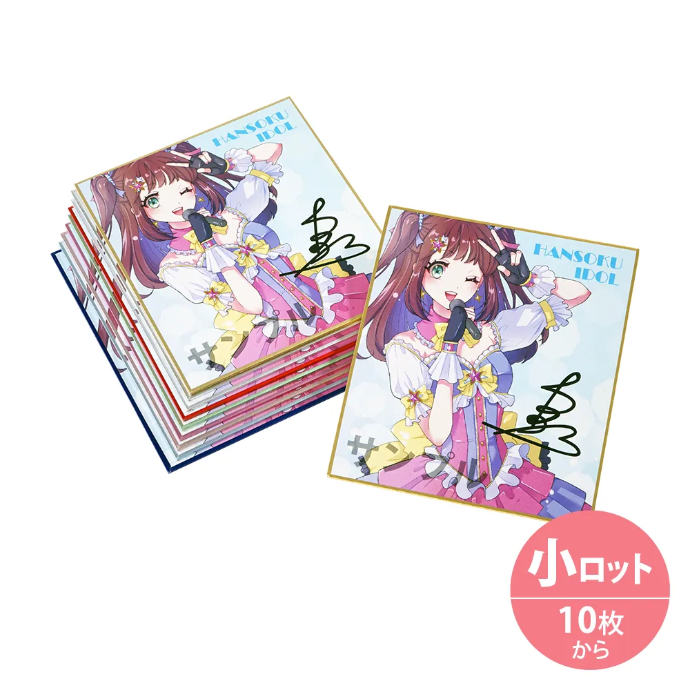 色紙(ミニ)オンデマンド印刷【販促花子ノベルティ】