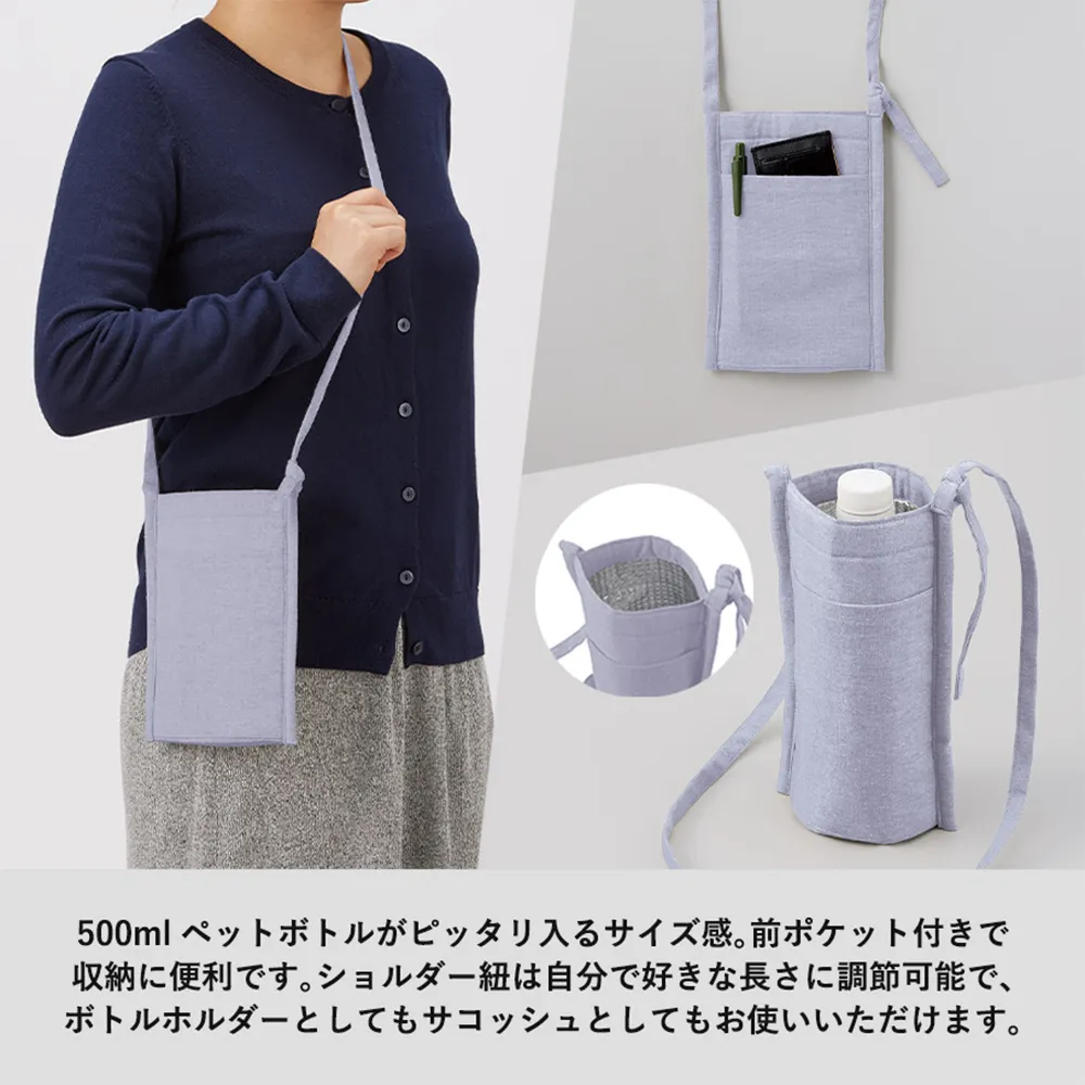 シャンブリック保冷ボトルホルダーサコッシュ【販促花子ノベルティ】