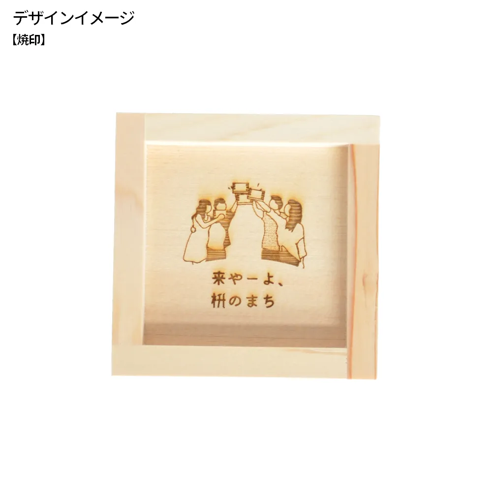 オリジナル 枡コースター【販促花子ノベルティ】