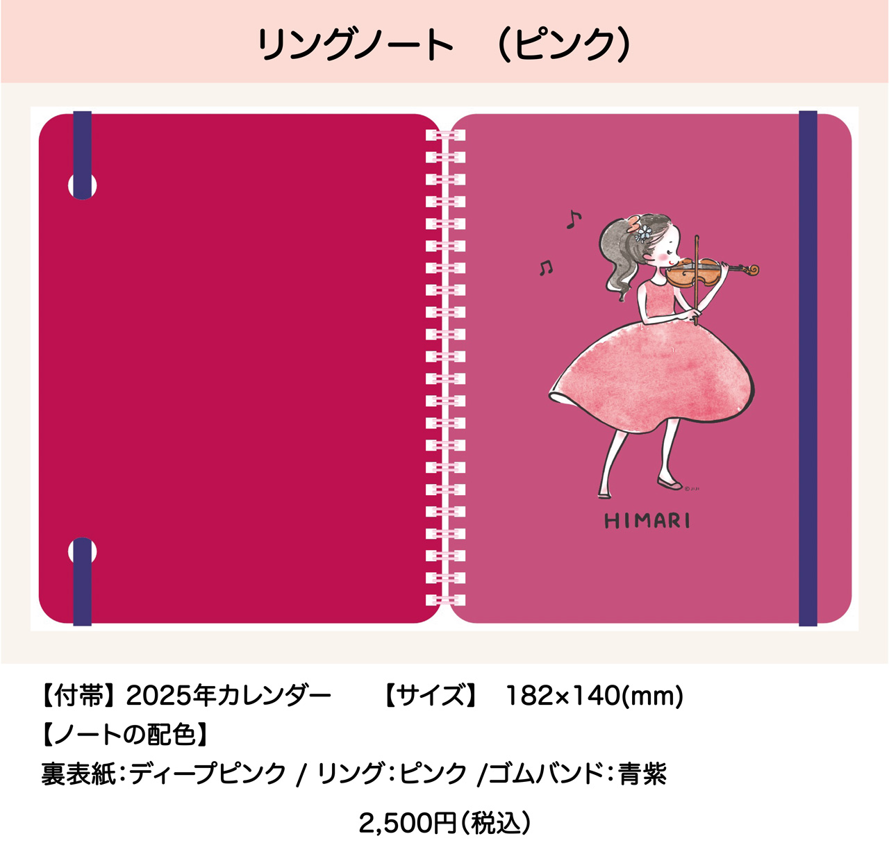 DUOリサイタル ツアー グッズ販売に関するお知らせ | 妃鞠 HIMARI