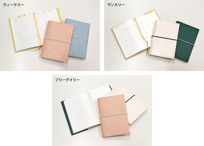 使い方は無限大！「1年を晴れにする」サニー手帳を楽しもう【新商品