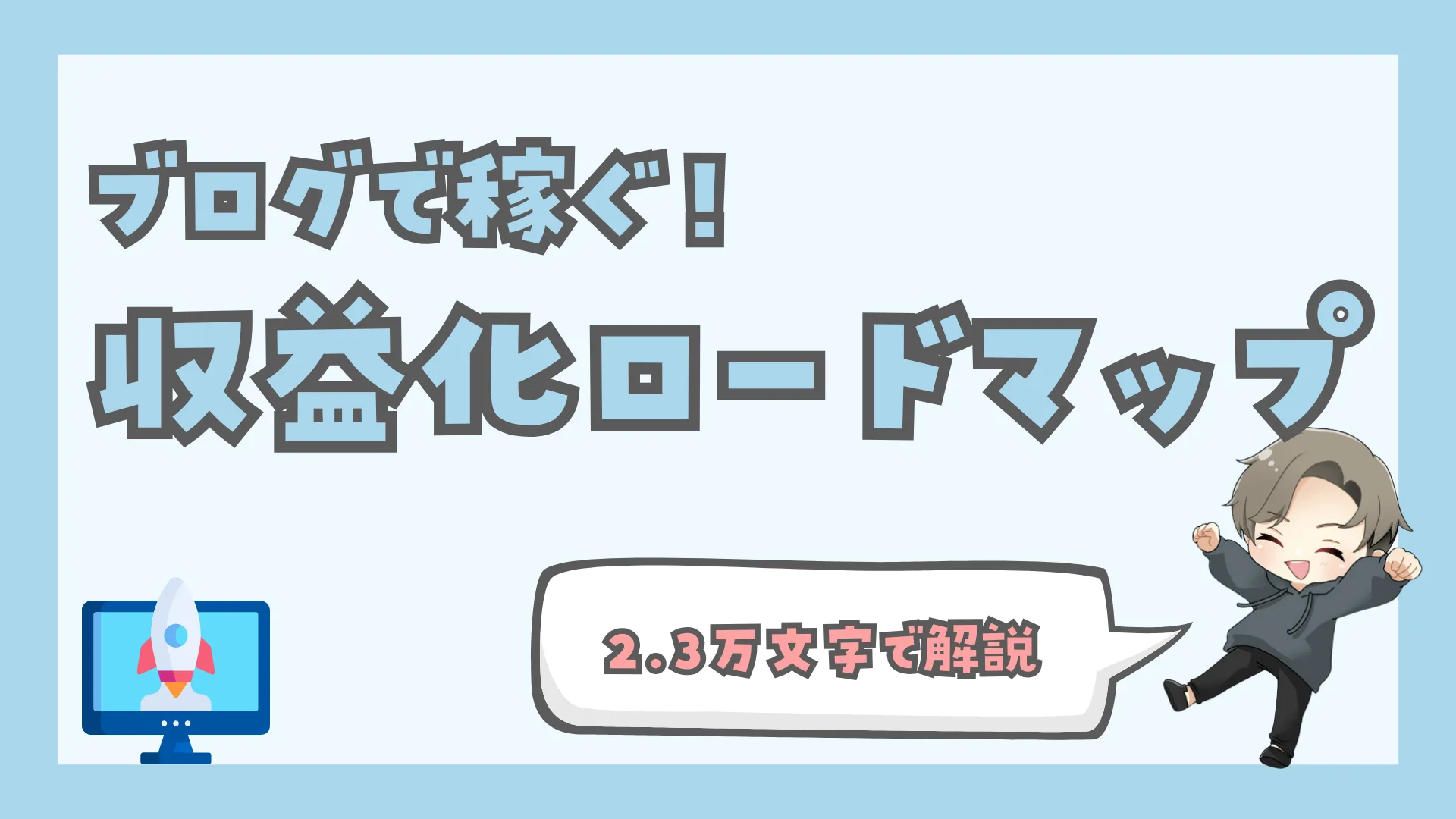 ブログ本のおすすめを17冊紹介｜ブロガー・ライターさん必見！