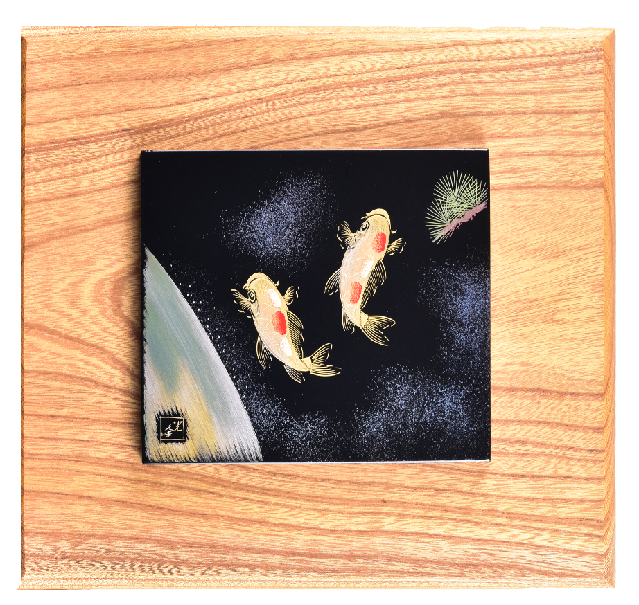 昇り鯉（中谷光峰作） | 輪島塗 日南彩漆堂