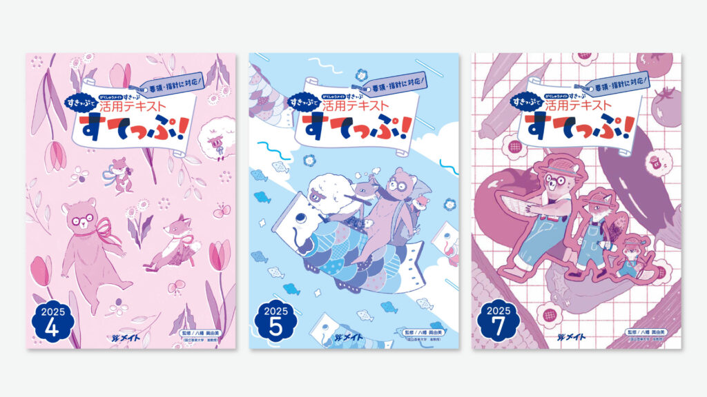 日向 むぎ / イラストレーター