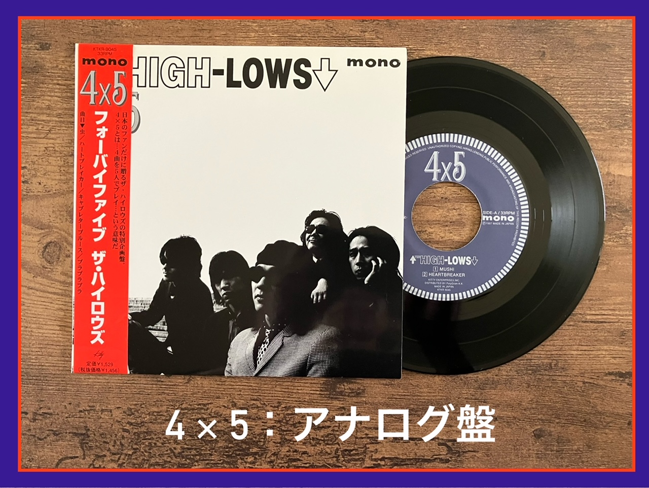 THE HIGH-LOWS】ザ・ハイロウズ：全アルバム猛烈レビュー！ロック