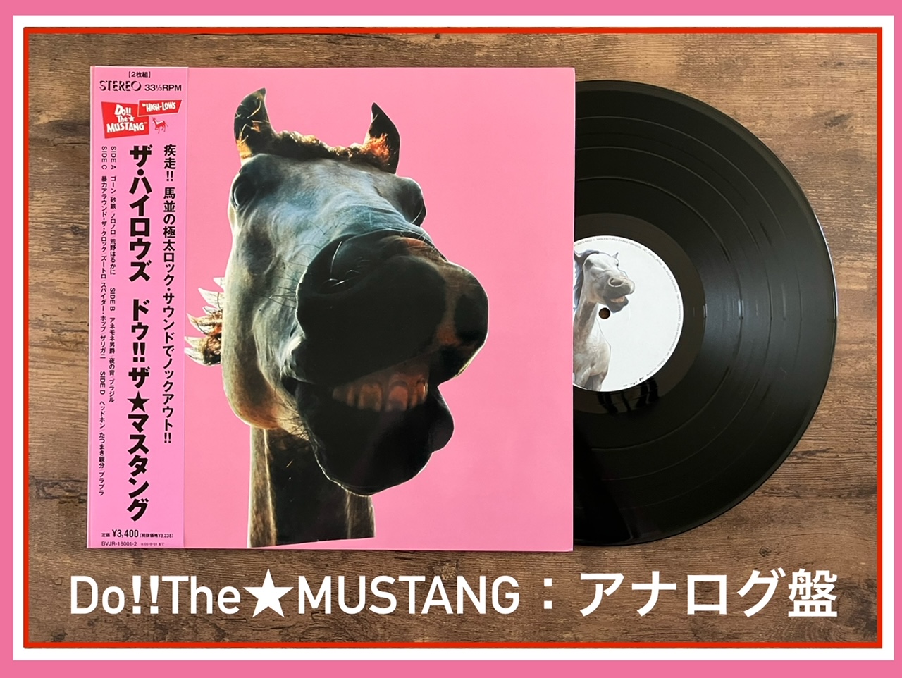 THE HIGH-LOWS】ザ・ハイロウズ：全アルバム猛烈レビュー！ロック