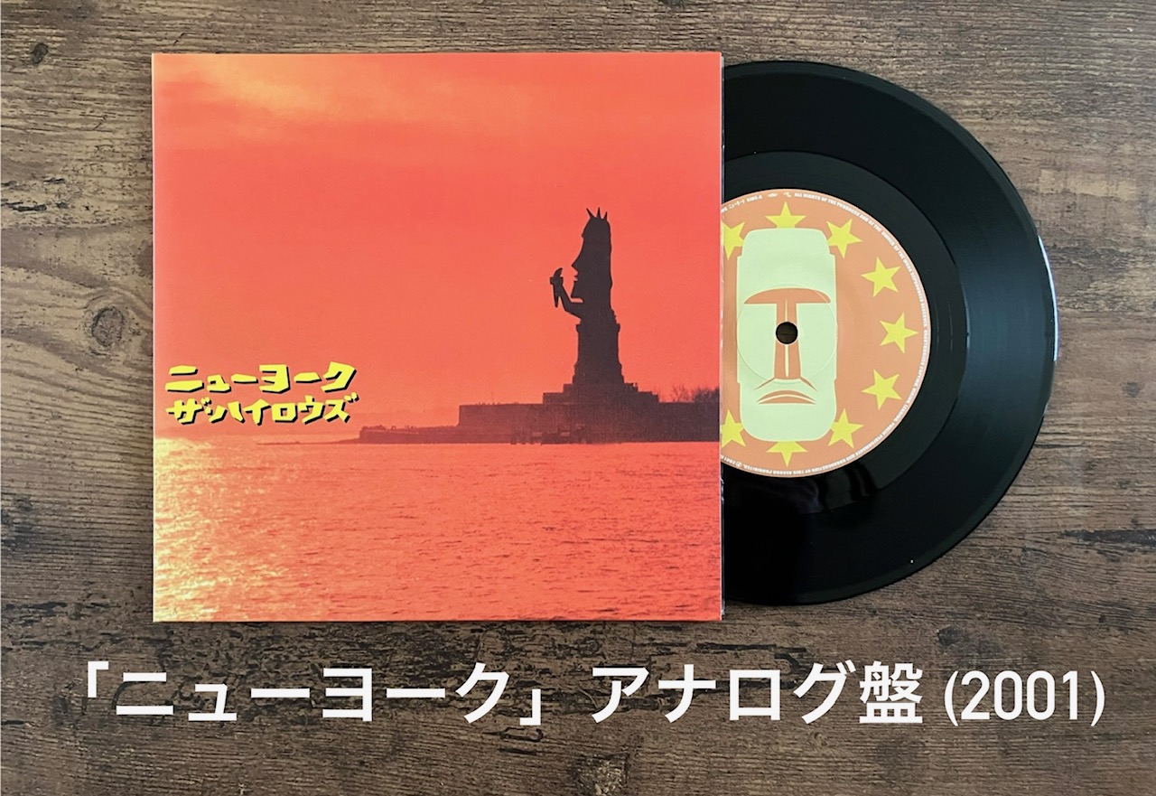 THE HIGH-LOWS/HOTEL TIKI-POTO】いつもよりちょっと長めが楽しい“五ツ