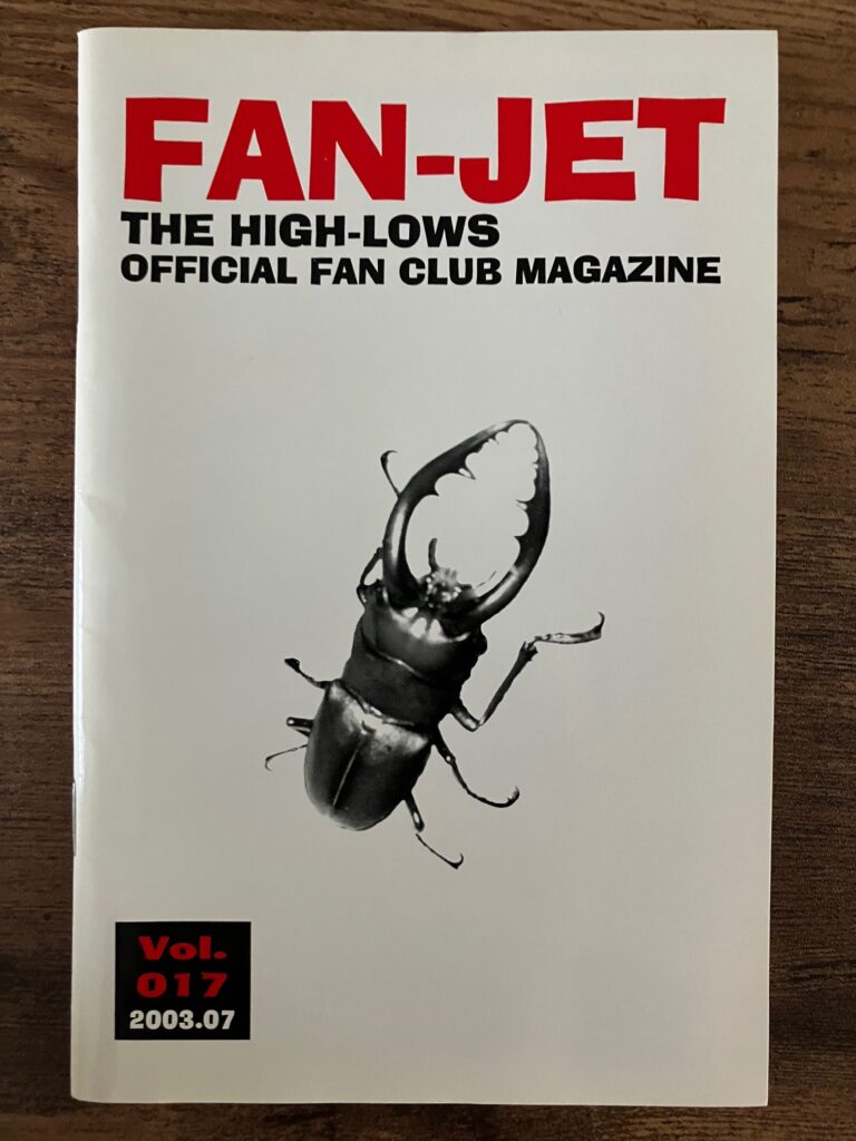 THE HIGH-LOWS/ファンクラブ季刊誌『FAN-JET』vol.1〜27まとめ】 – M