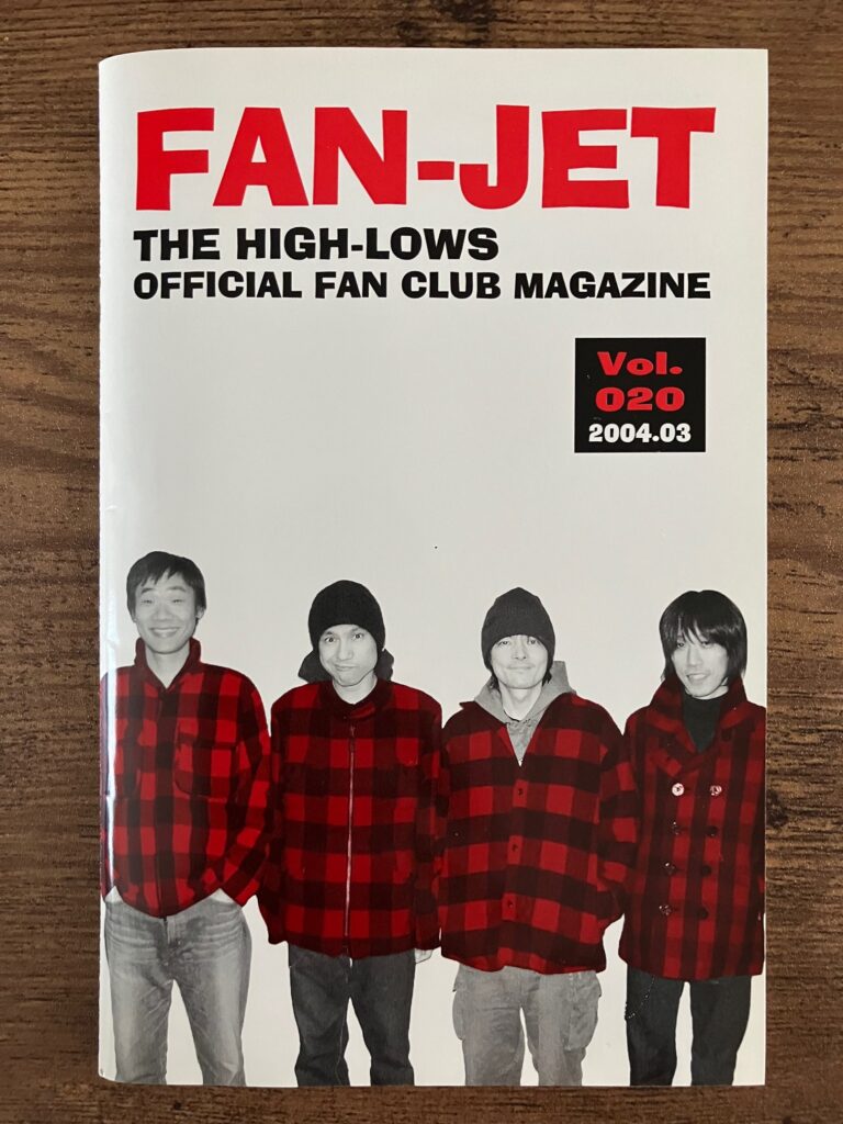 THE HIGH-LOWS/ファンクラブ季刊誌『FAN-JET』vol.1〜27まとめ】 – M