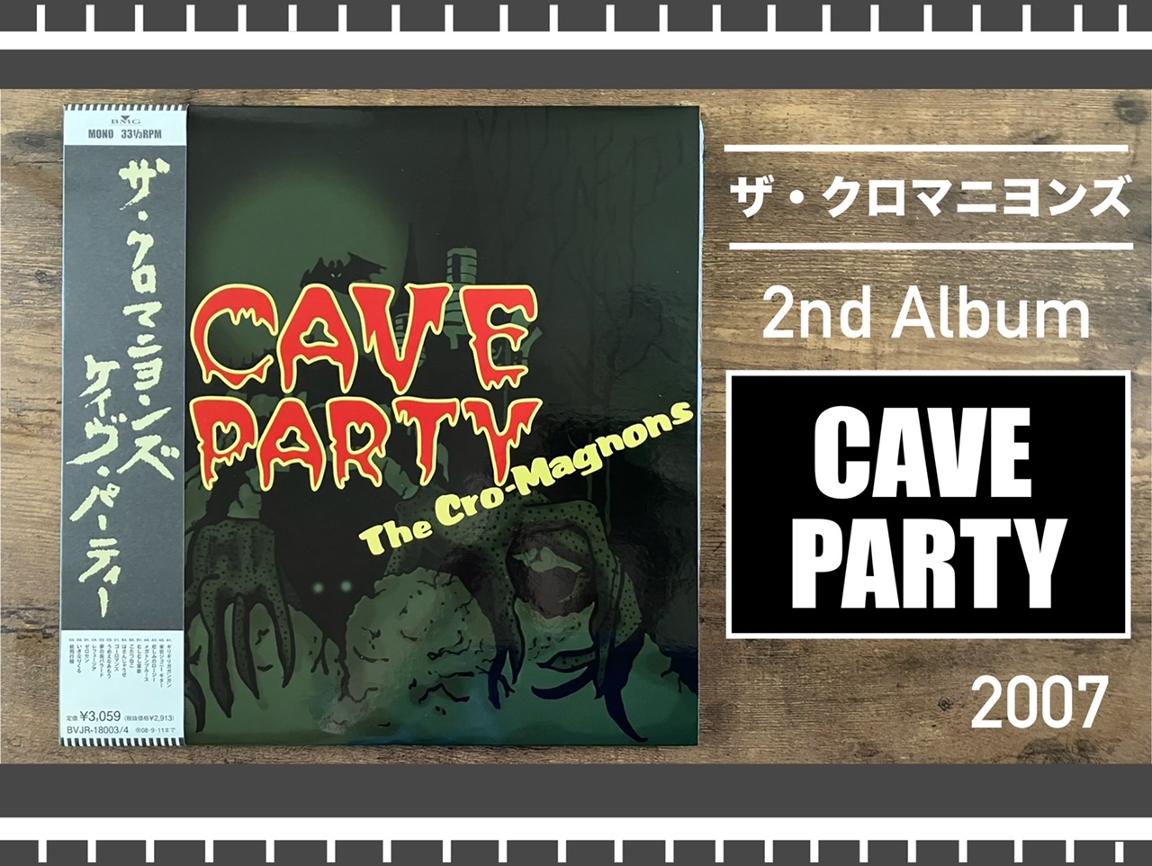 ザ・クロマニヨンズ／CAVE PARTY】STEREOとかMONOとか最高！2nd