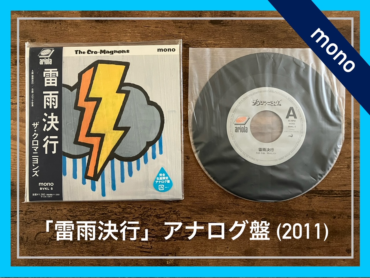 ザ・クロマニヨンズ／ACE ROCKER】激情の歌！熱狂のロックンロール