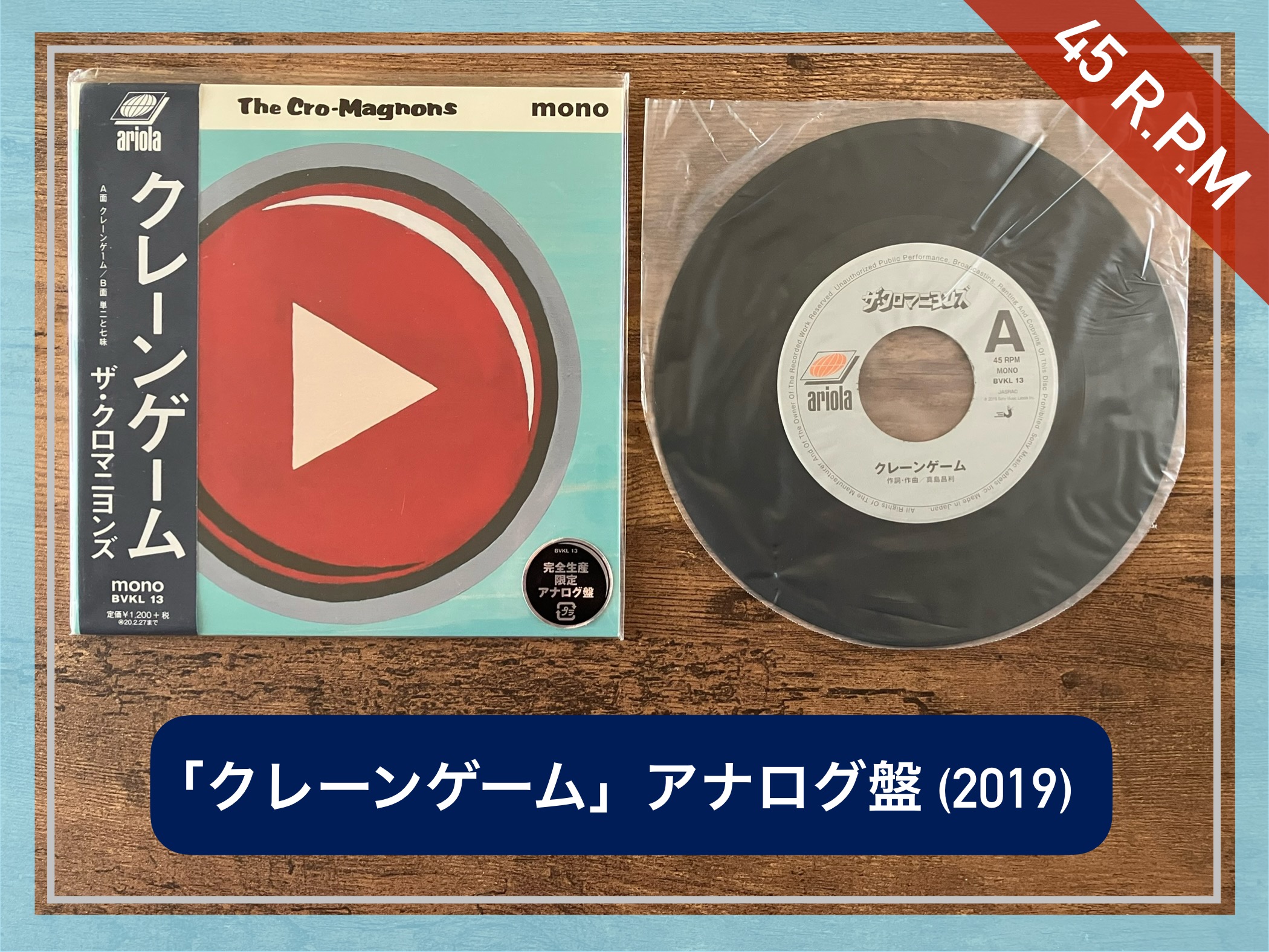 ザ・クロマニヨンズ／PUNCH】やらかした日の絶望を覆すパンチ一撃