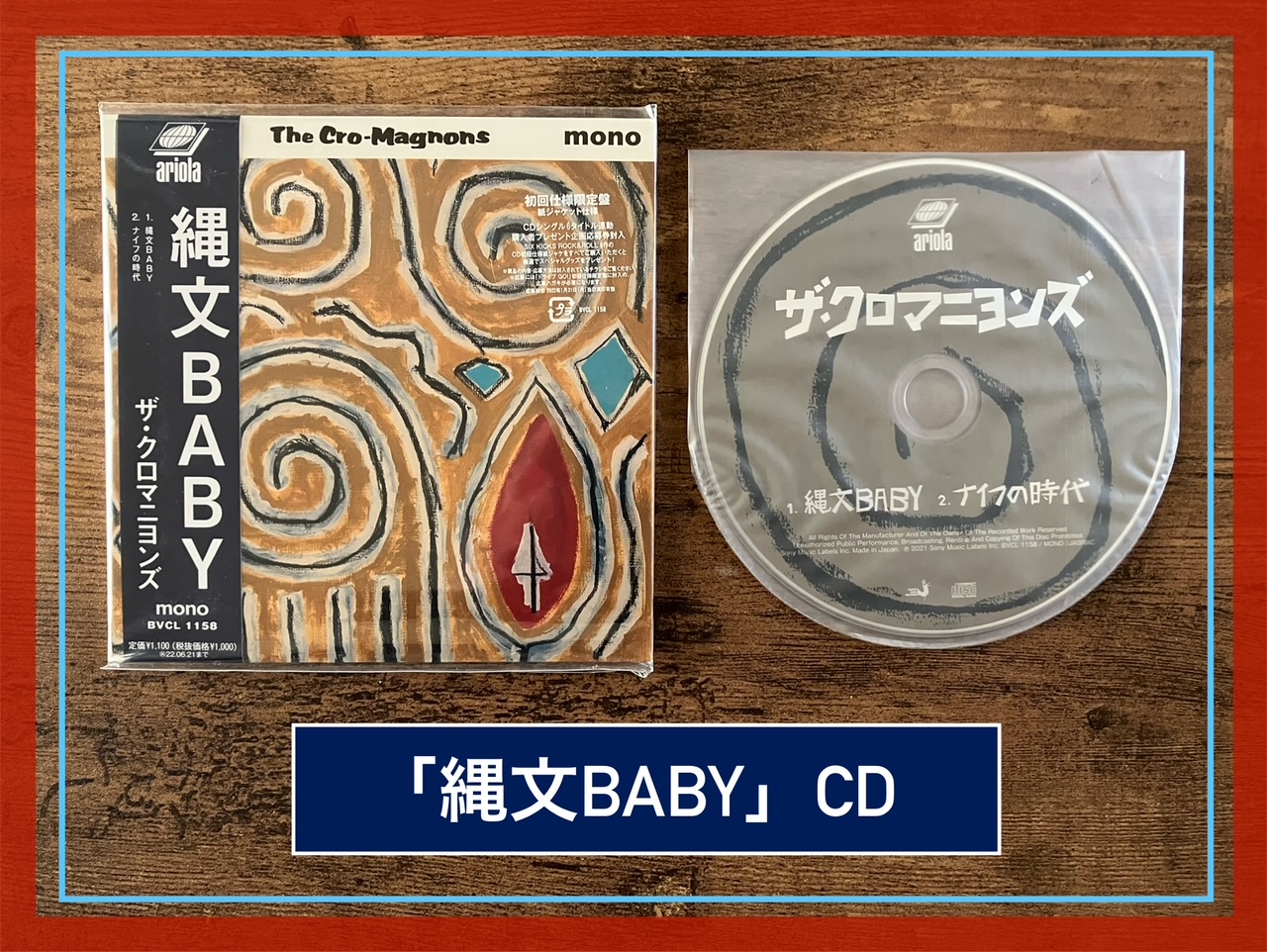 ザ・クロマニヨンズ／SIX KICKS ROCK&ROLL】遂に最高傑作！15th