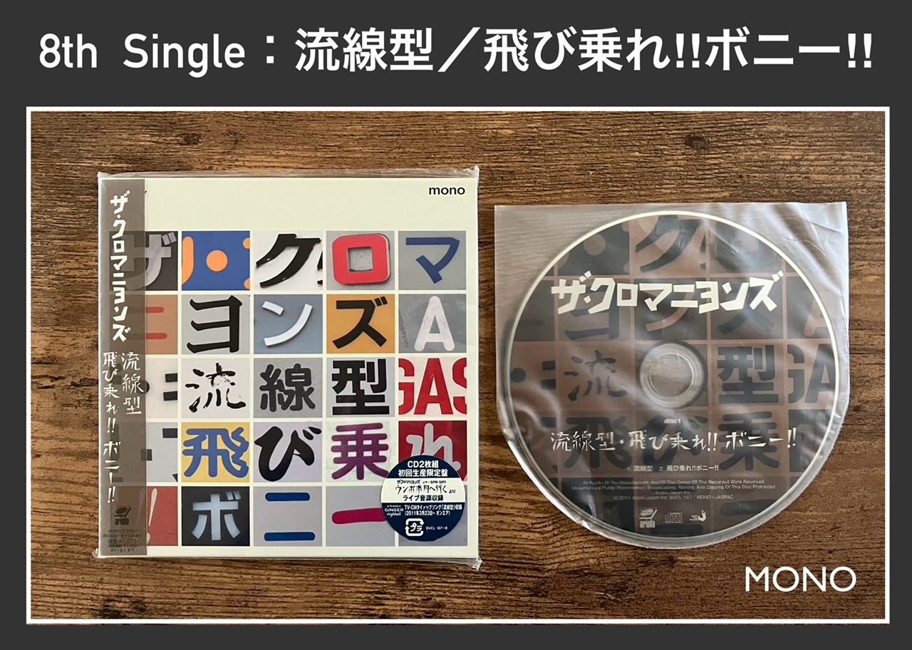 レア】クロマニヨンズ シングル アルバム 20枚セット 初回限定盤 DVD
