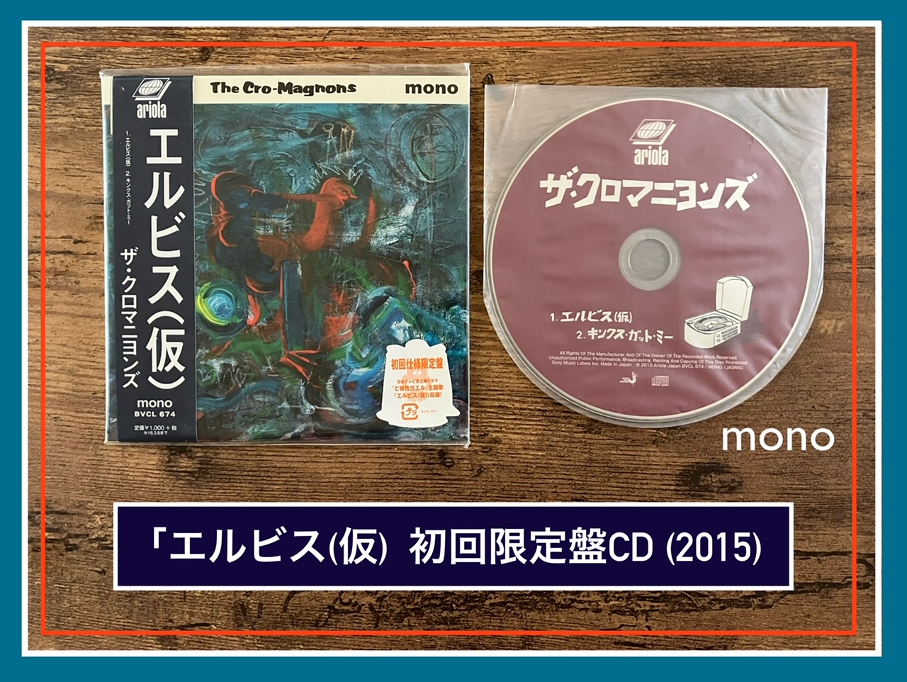 ザ・クロマニヨンズ／JUNGLE 9】活力UP！笑顔の明朗快活ロック！9th