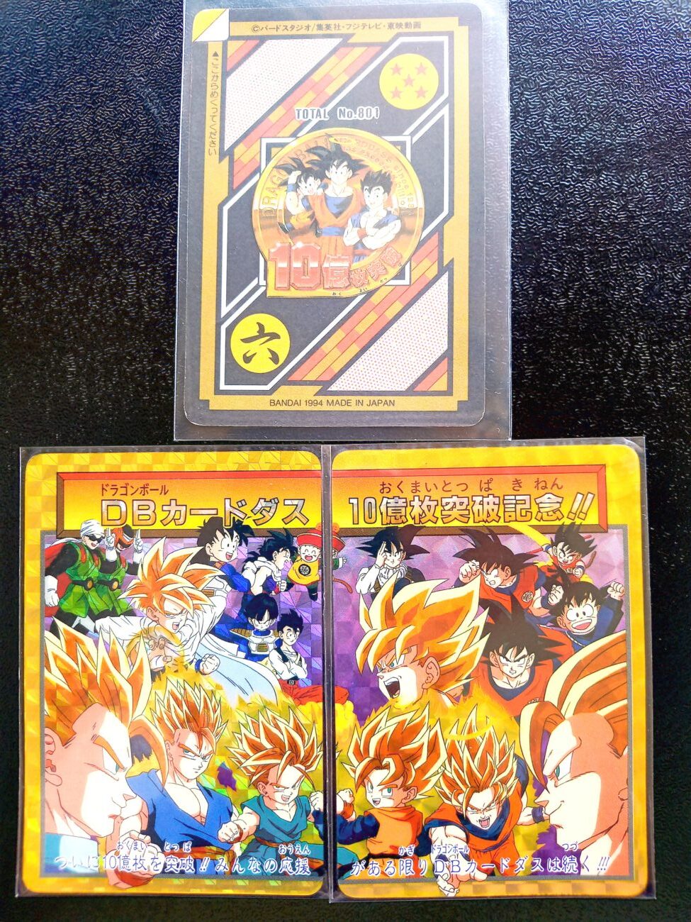 ドラゴンボールZ カードダス 10億枚突破記念 ドラゴンボールZ
