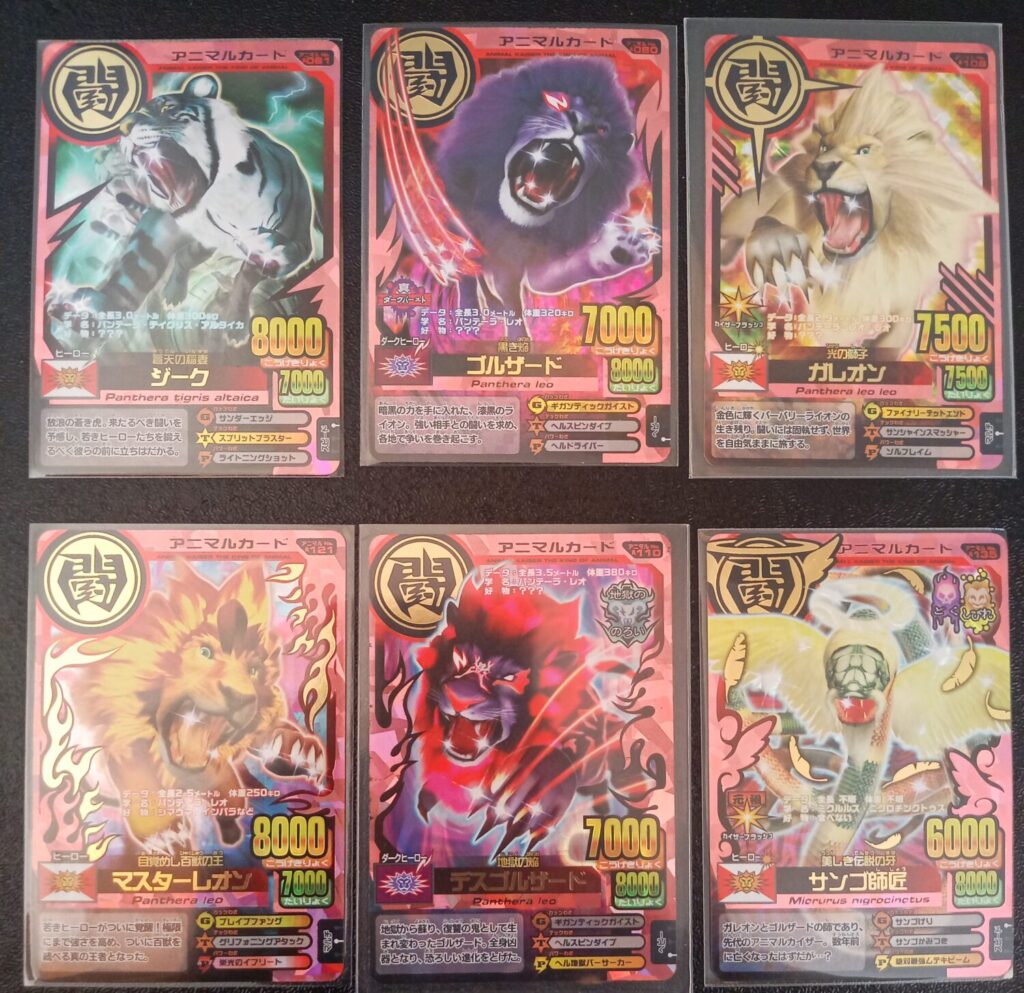 究極レア画像一覧】百獣大戦アニマルカイザーかっこいいキラカード特集