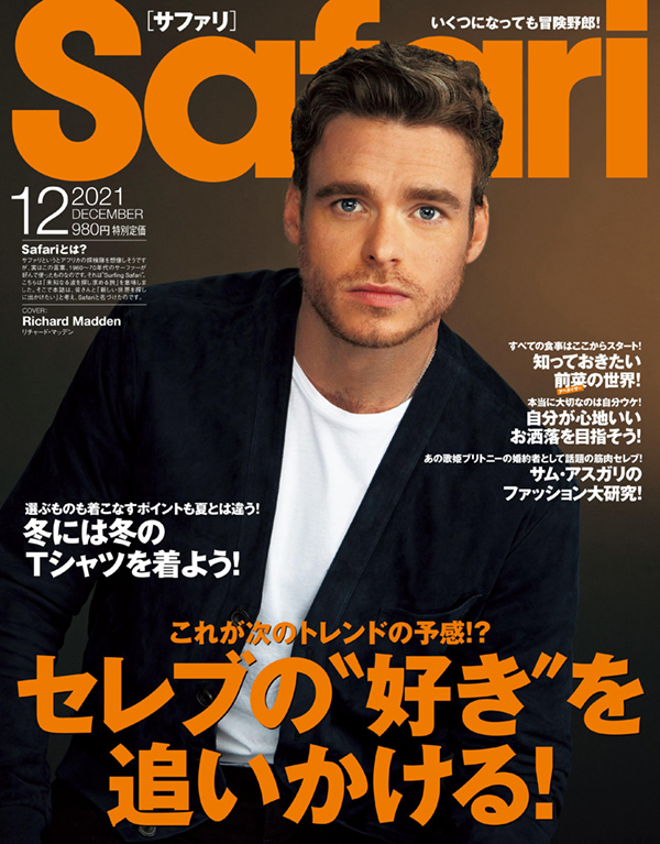 Safari 2021年12月号 | 日之出出版
