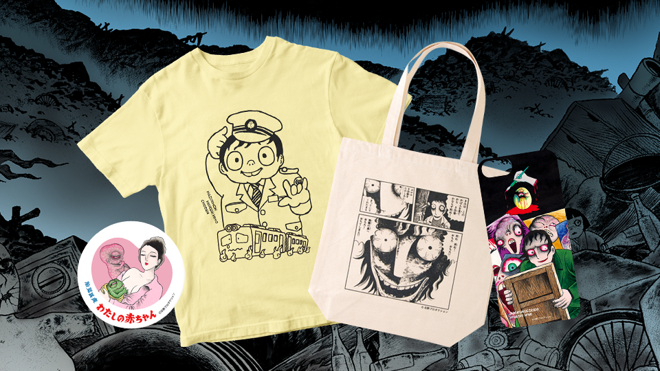 日野日出志」公式サイト | STORE