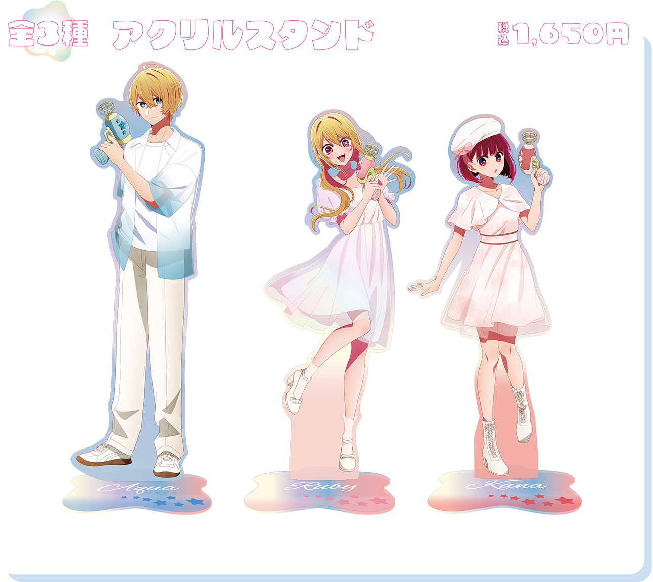 推しの子｜HICUL ONLINE STORE│ハイカル オンライン ストア