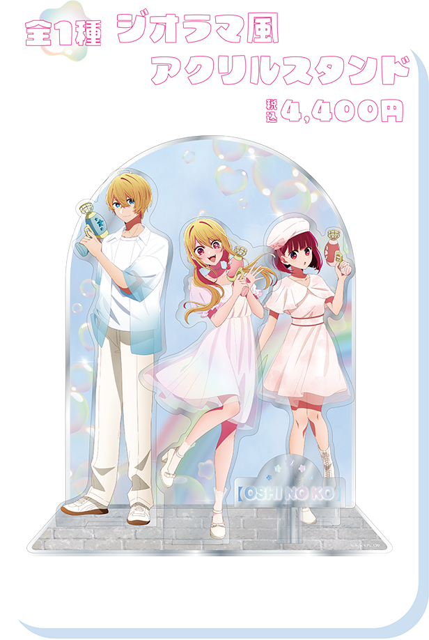 推しの子｜HICUL ONLINE STORE│ハイカル オンライン ストア