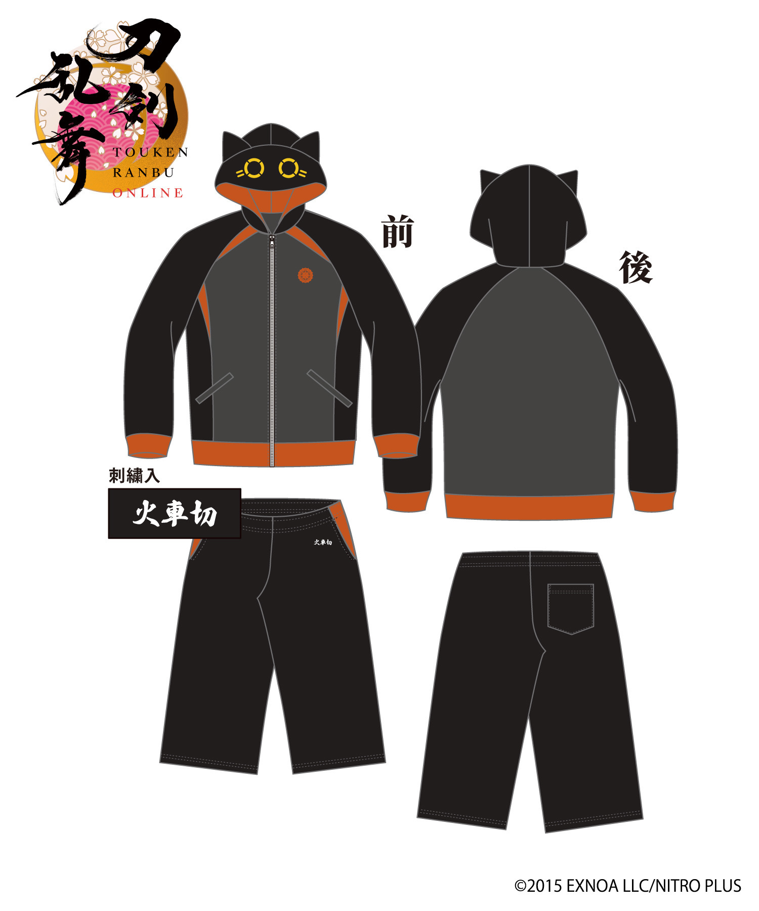 刀剣乱舞ONLINE』火車切ジャージ上下｜HICUL ONLINE STORE│ハイカル