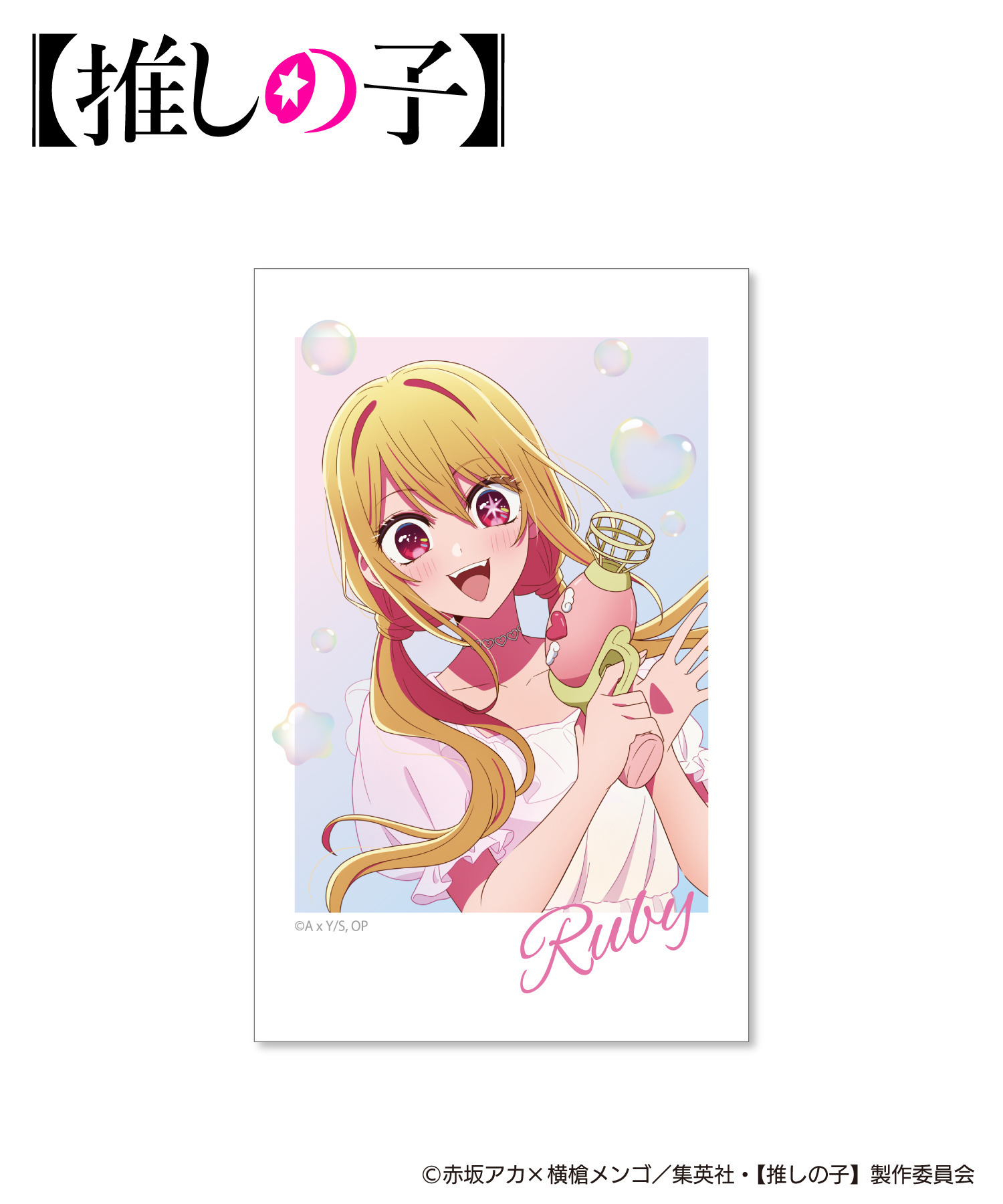 TVアニメ『【推しの子】』チェキ風カードセット｜HICUL ONLINE STORE