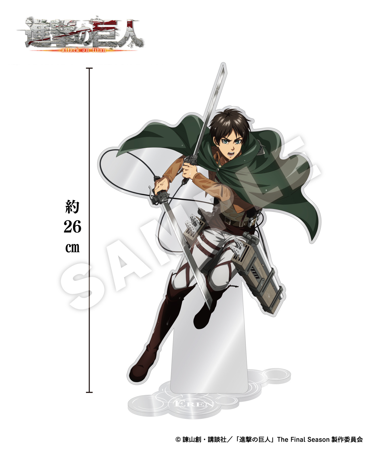 TVアニメ『進撃の巨人』大判アクリルスタンド_エレン｜HICUL ONLINE