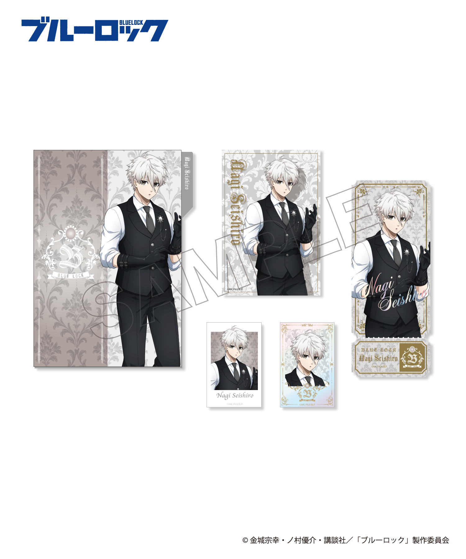 TVアニメ『ブルーロック』ブック型カードセット_凪 誠士郎｜HICUL
