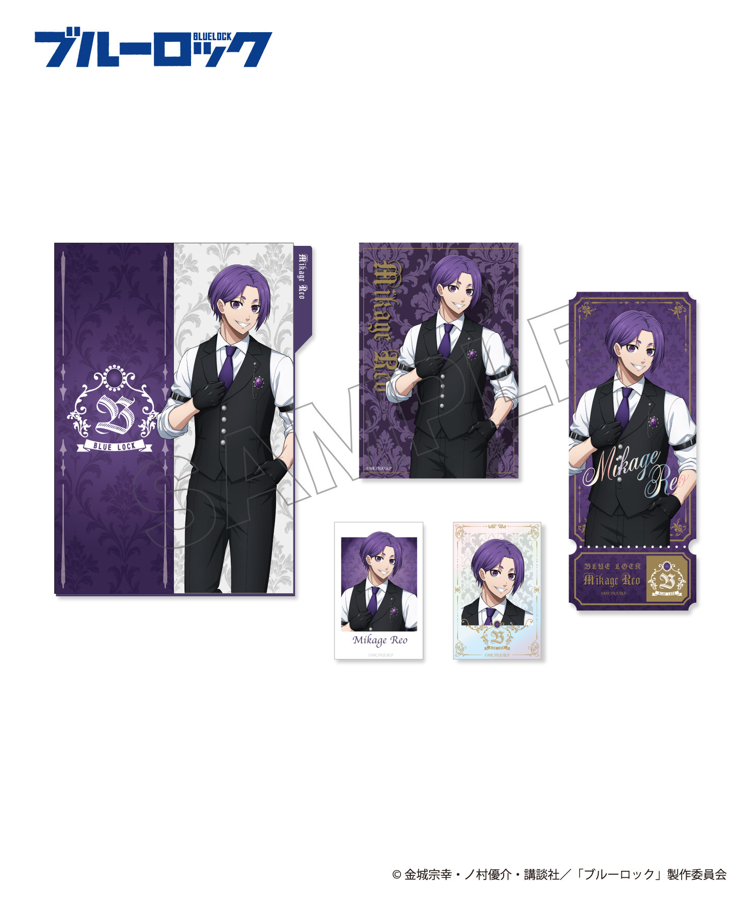 TVアニメ『ブルーロック』ブック型カードセット_御影玲王｜HICUL