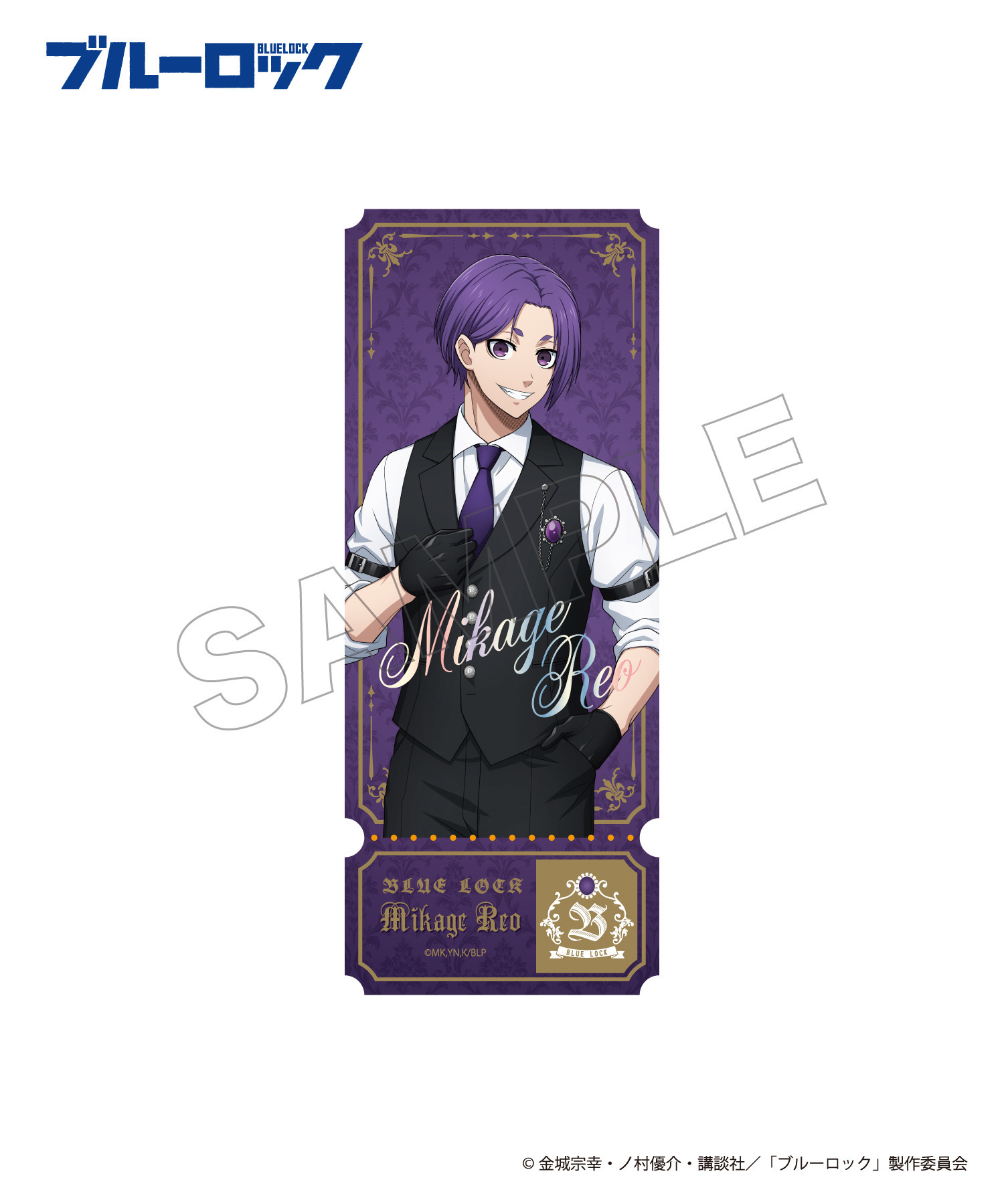 TVアニメ『ブルーロック』ブック型カードセット_御影玲王｜HICUL