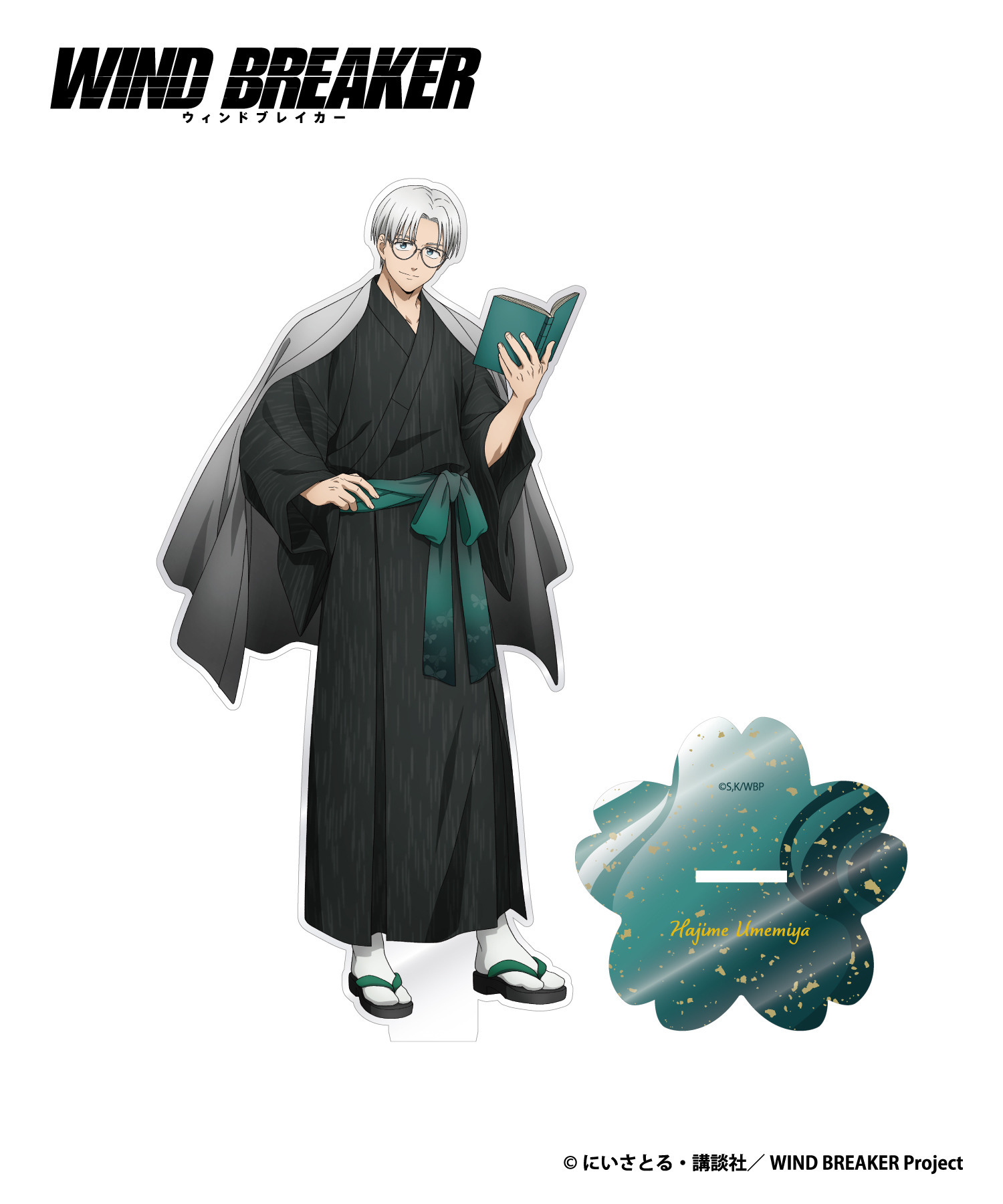 TVアニメ『WIND BREAKER』大判アクリルスタンド_梅宮一｜HICUL ONLINE
