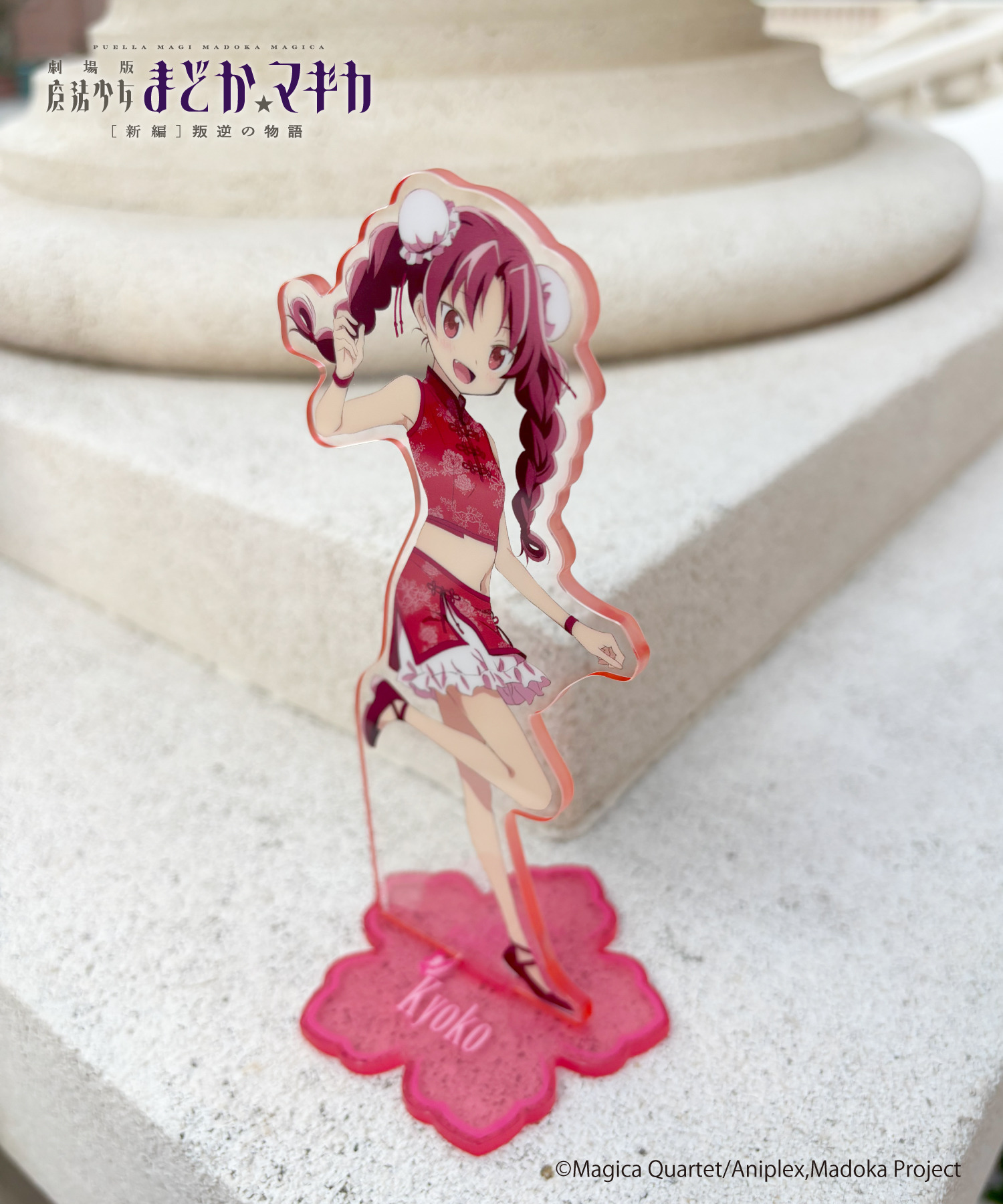 魔法少女まどか☆マギカ_アクリルスタンド_杏子｜HICUL ONLINE STORE