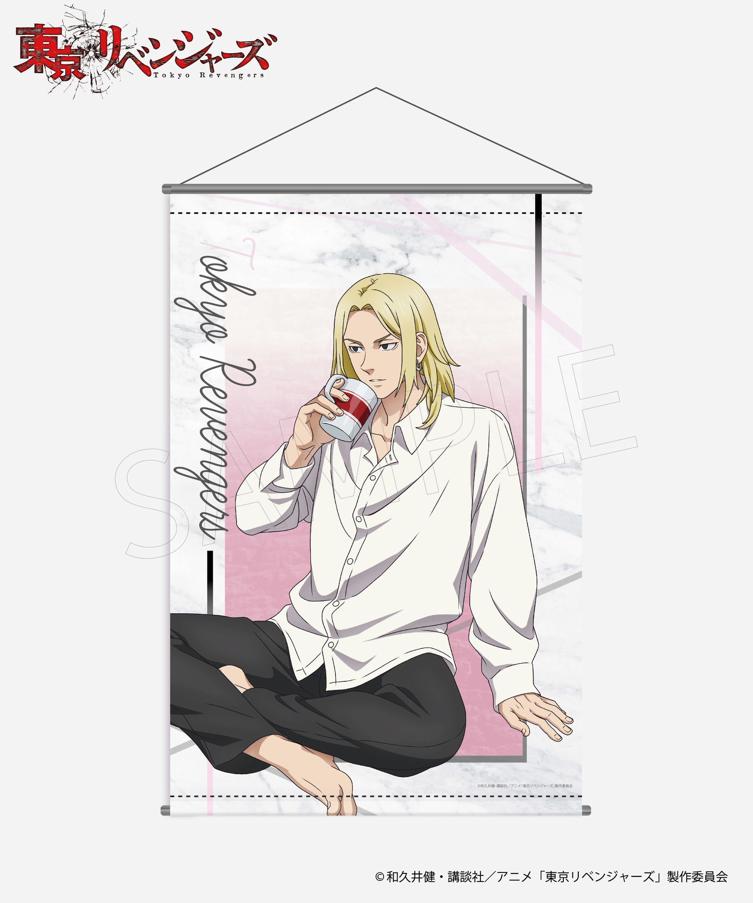 TVアニメ「東京リベンジャーズ」B2タペストリー_龍宮寺堅｜HICUL