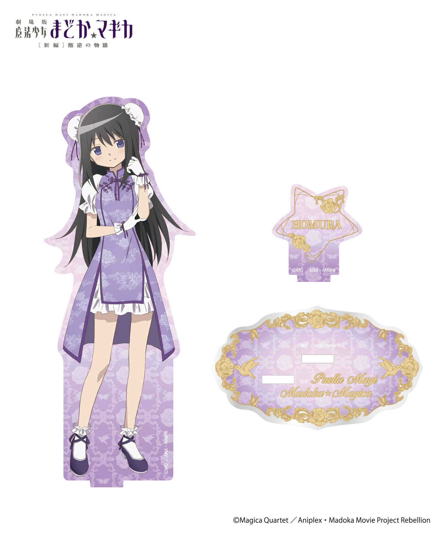 魔法少女まどか☆マギカ_アクリルスタンド_ほむら｜HICUL ONLINE STORE