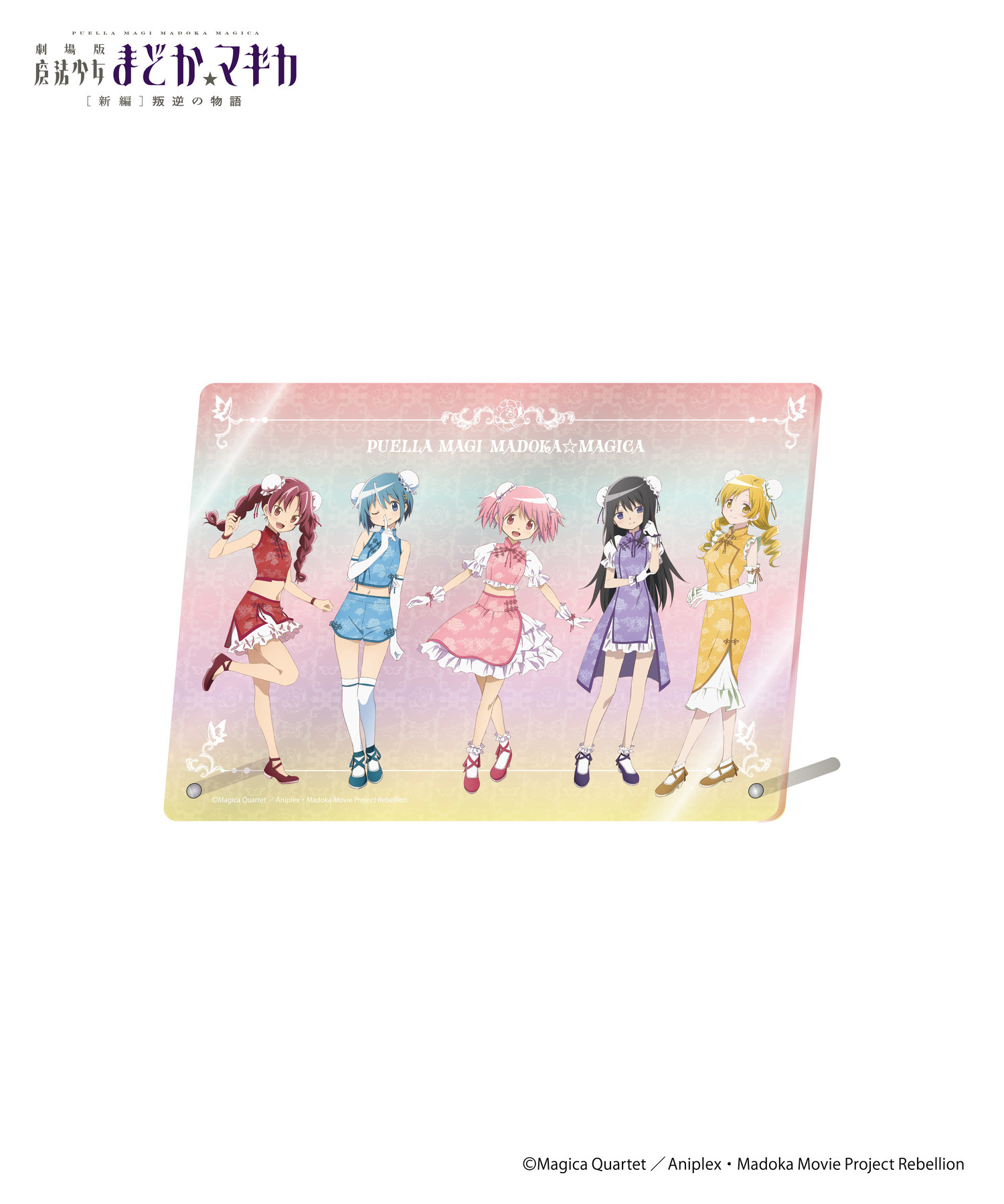 魔法少女まどか☆マギカ_アクリルプレート｜HICUL ONLINE STORE