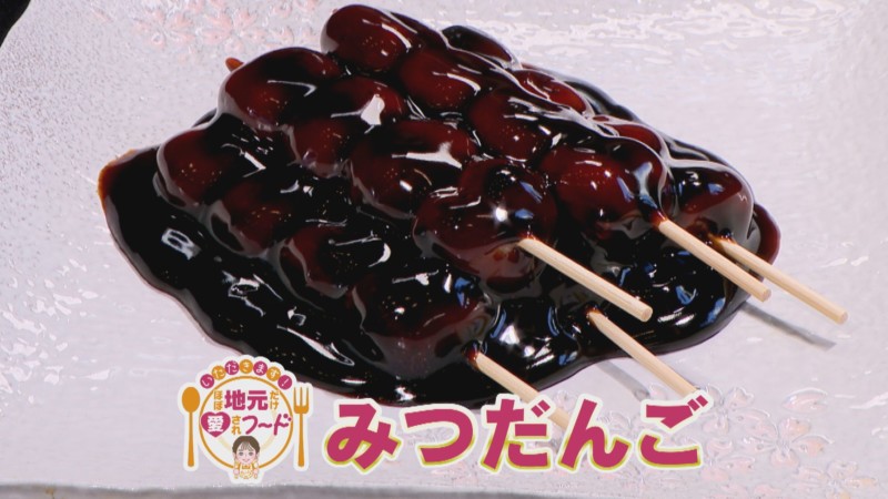 加藤愛アナが三重県伊勢市の愛されフード『みつだんご』を調査！ みつ