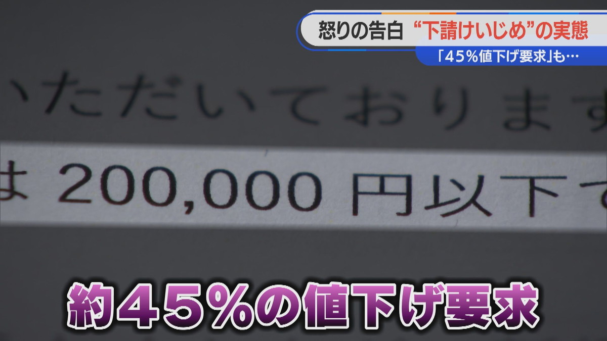 愛知の自動車業界にはびこる“下請けいじめ” 「赤字でもやらないと