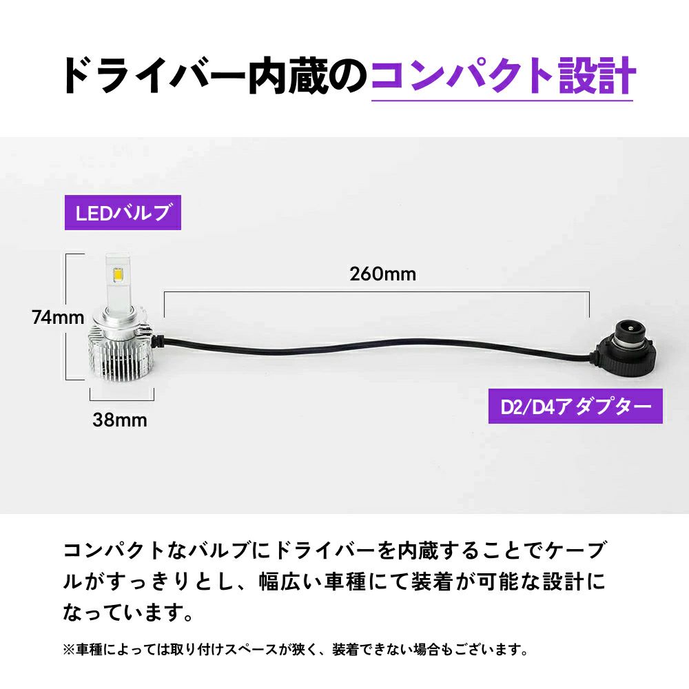 Dシリーズ LEDヘッドライト D2S/D2R & D4S/D4R専用 6500K ホワイト光