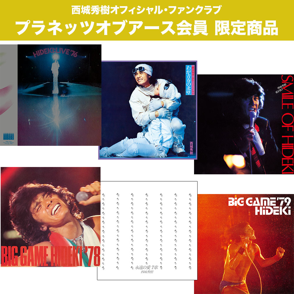 HIDEKIFOREVER.COM / TOPページ