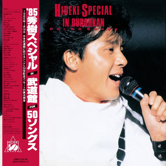 HIDEKIFOREVER.COM / [HIDEKIオフィシャルショップ限定] '85 HIDEKI