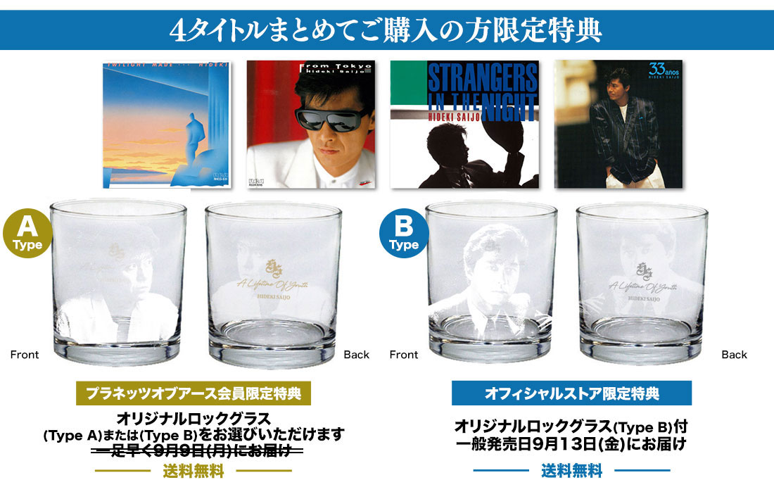 HIDEKIFOREVER.COM / 復刻第八弾 4枚セット(一般会員)