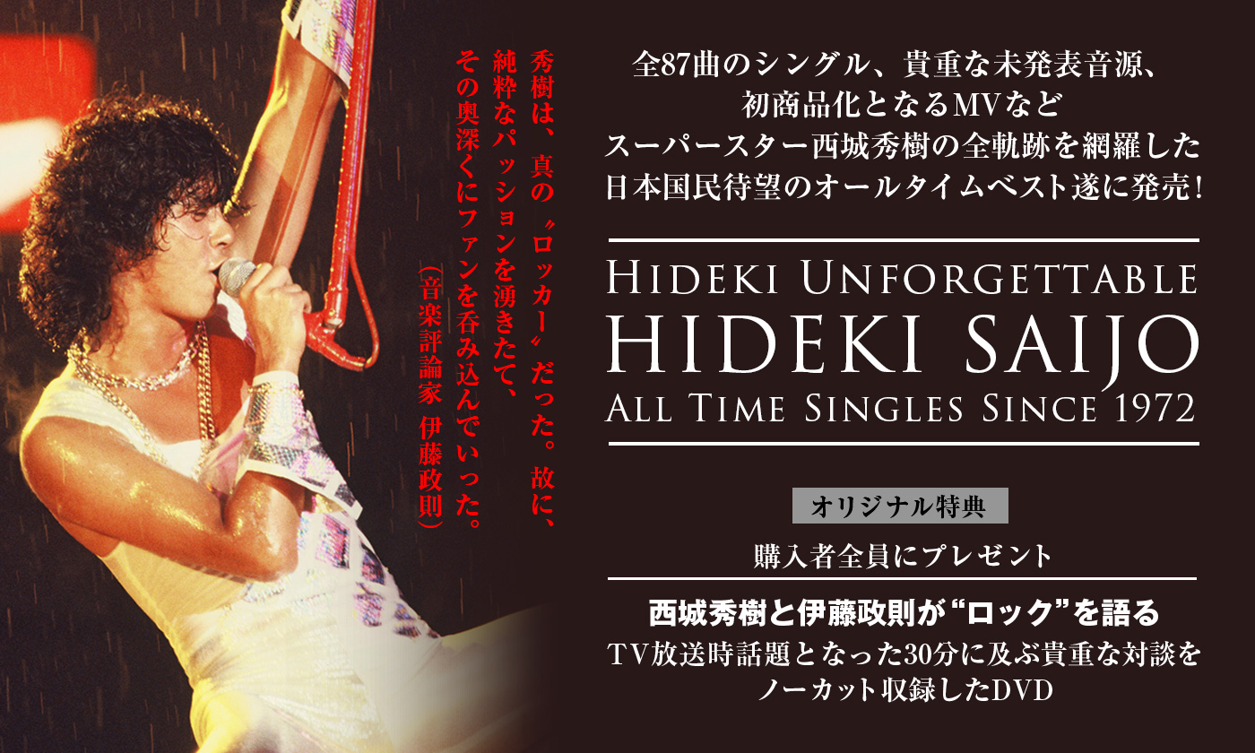 HIDEKI UNFORGETTABLE - HIDEKI FOREVER.COM