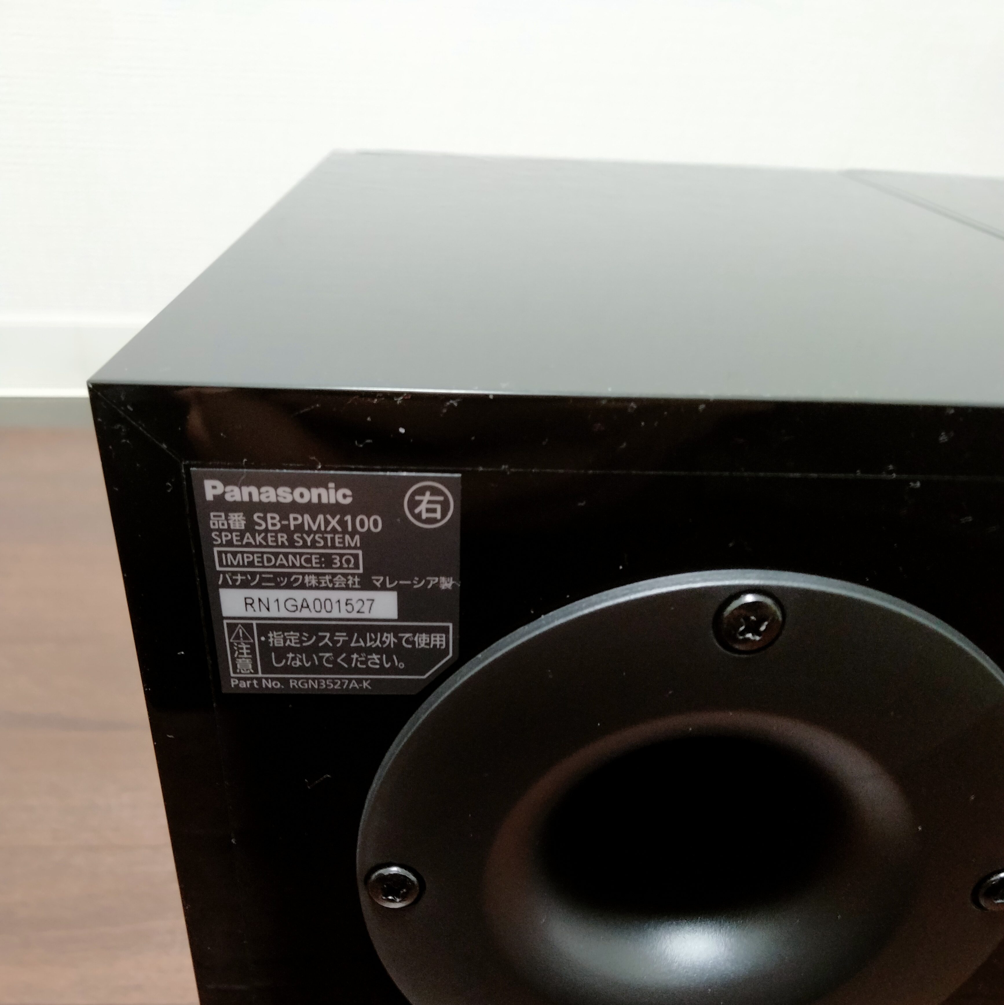 パナソニックの『SC-PMX900-S』を開封してみた | パンチの効いた