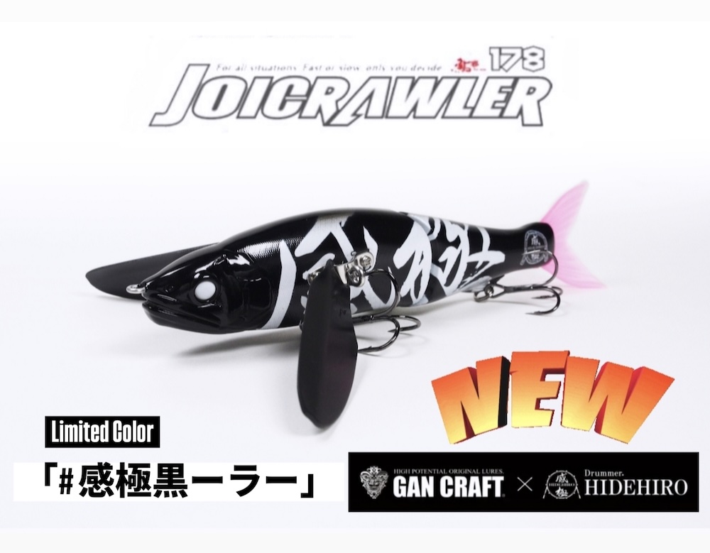Goods｜JOICRAWLER 178「#感極黒ーラー」｜Goods｜HIDEHIRO Official
