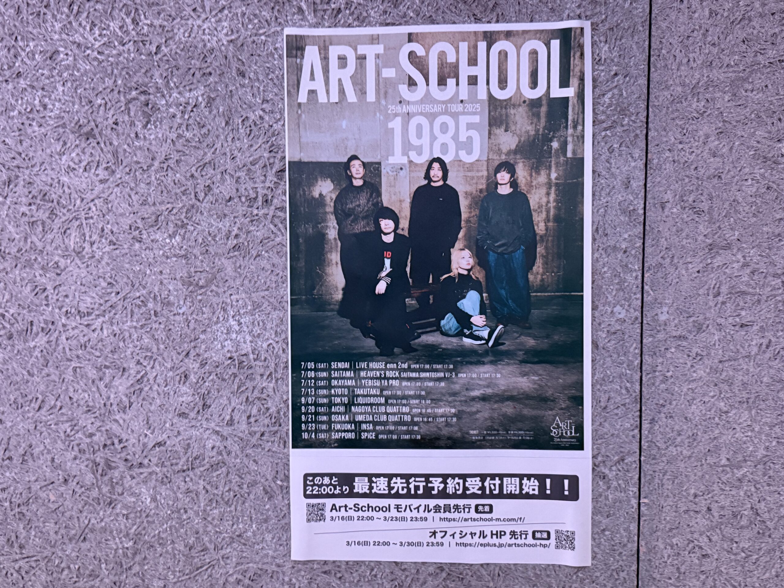 最新型のART-SHOOLが披露された25th ANNIVERSARY LIVE 2025「Our