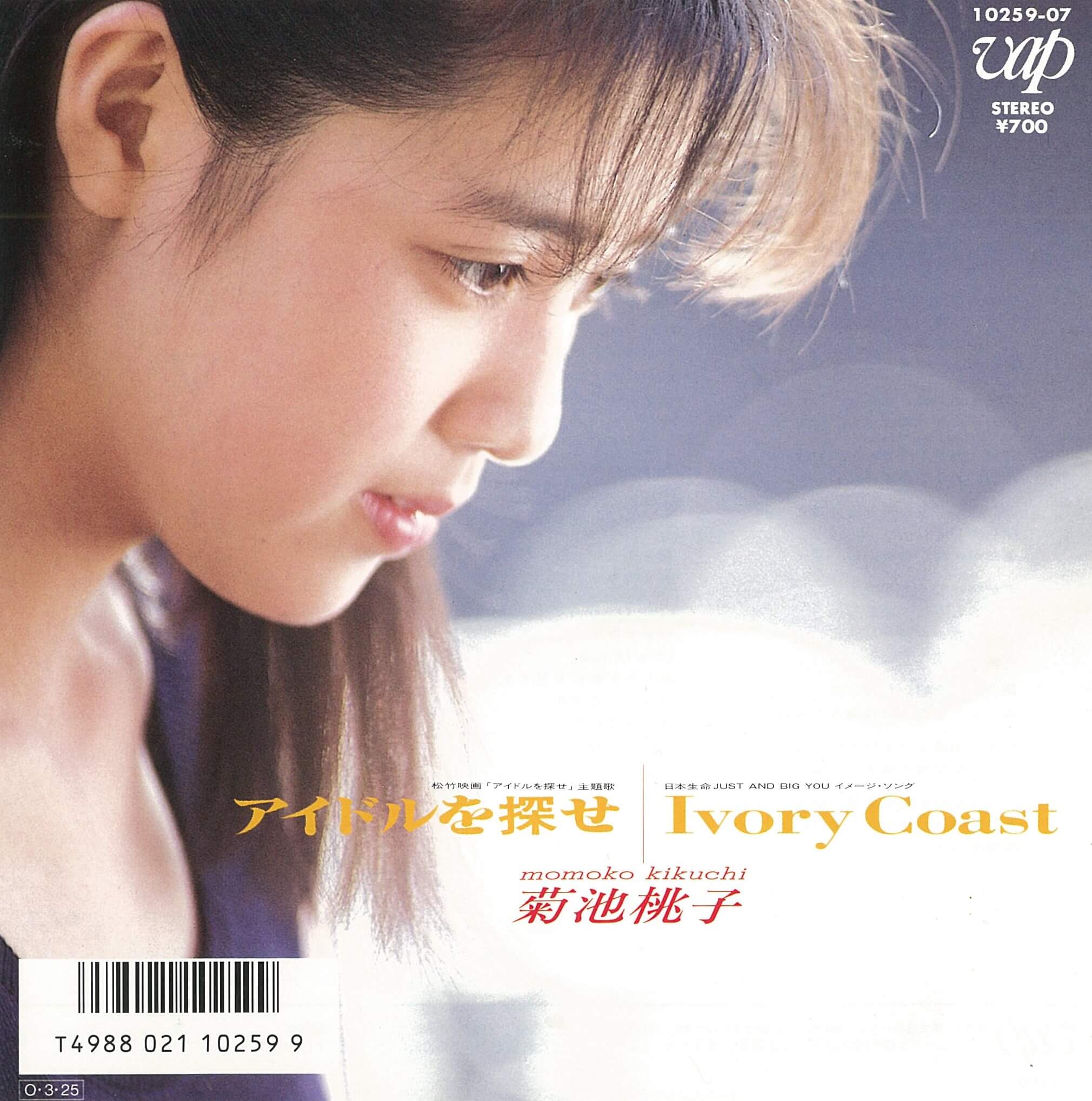 Disc. 菊池桃子 『ESCAPE FROM DIMENSION』 – 久石譲ファンサイト 響き