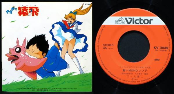 Disc. 久石譲 『さすがの猿飛』 – 久石譲ファンサイト 響きはじめの部屋